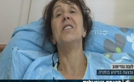 חוצפה ישראלית: משפחת הפצועה נגד רפי רשף