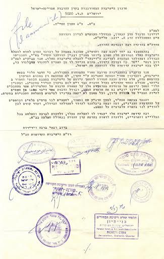 לא יאמן: 'דינר' משותף לישיבת דושינסקי ובנ"ע