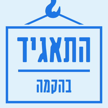 "התאגיד היה נכשל וערוץ 1 היה מוחשך או מקרטע"