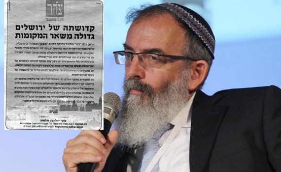 צהר ב-2007: יש למחות נגד 'מצעד הגאווה' בירושלים