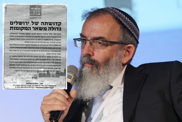 צהר ב-2007: יש למחות נגד 'מצעד הגאווה' בירושלים