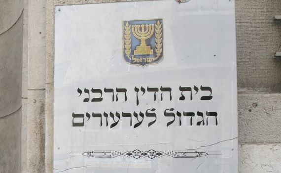 ההחלטה על גיורי הרב לוקשטיין נדחתה