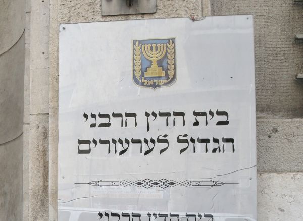 ההחלטה על גיורי הרב לוקשטיין נדחתה