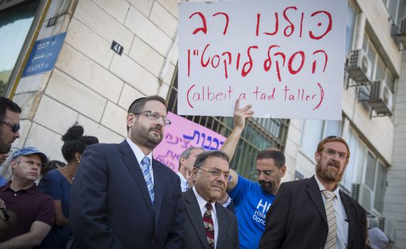 200 הפגינו מול הרבנות: "די לזלזול בגרים"