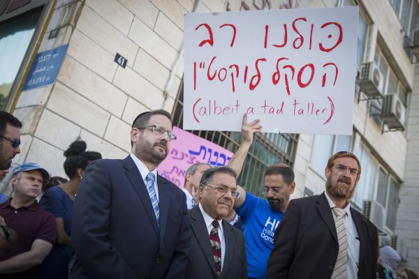 200 הפגינו מול הרבנות: "די לזלזול בגרים"