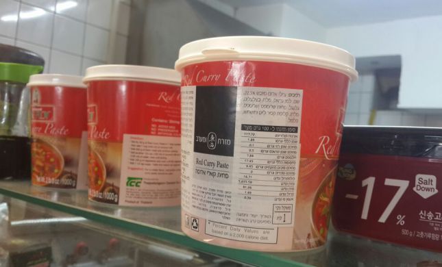  בעסק ה"כשר בלי תעודה" נמצא תבלין משרימפס