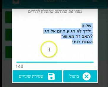 צפו: האפליקציה שתמנע שכחת ילדים ברכב