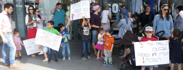 לא רק בירושלים: מחאה בבית שמש נגד השתלטות החרדים על גני הילדים