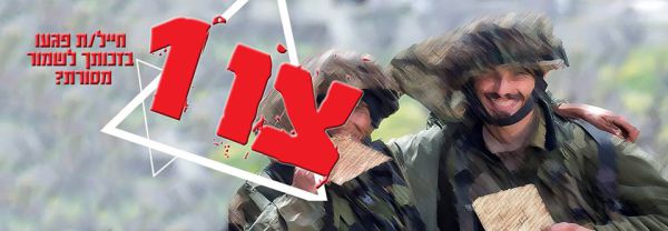 "אנחנו רוצים להיות כרמלה מנשה של המגזר הדתי"