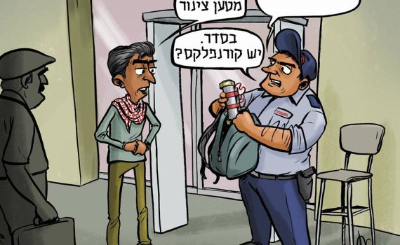 קריקטורה: חיידקי סלמונלה בקורנפלקס