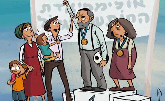 קריקטורה: האלופים של החופש הגדול