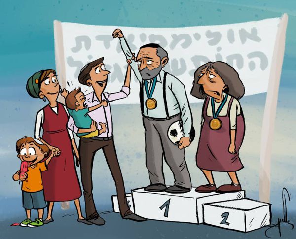 קריקטורה: האלופים של החופש הגדול