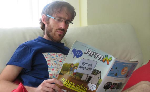 סורגים ארוחה עם סלבסרוג • נדב נוה