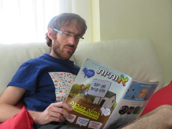 סורגים ארוחה עם סלבסרוג • נדב נוה