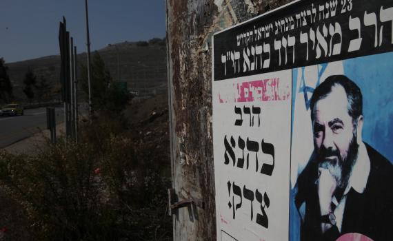 האם הרב כהנא צדק? כנראה שלא