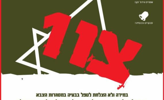 מתי מותר לספר לשון הרע?