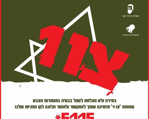 מתי מותר לספר לשון הרע?