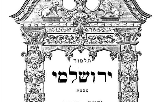 הדף היומי בירושלמי עם הרב ריאני: יבמות דף עח