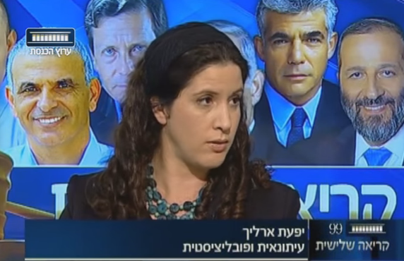 יפעת ארליך: "הפוסט של יעל משאלי מזעזע"