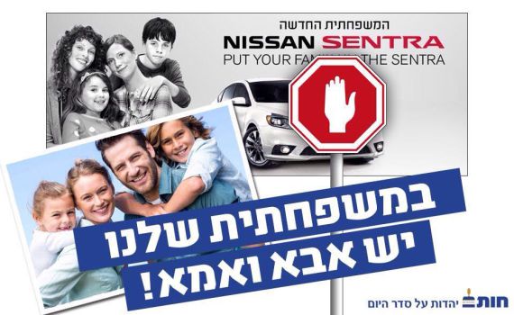 רבנים סרוגים נגד קמפיין לרכב: 'דרסו כל מה שבדרך'