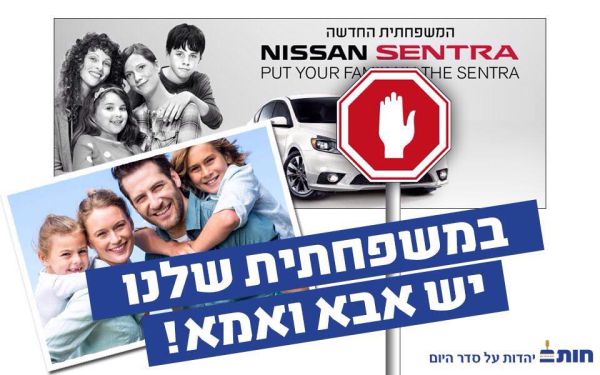 רבנים סרוגים נגד קמפיין לרכב: 'דרסו כל מה שבדרך'