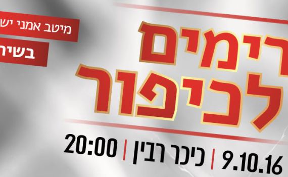 נכנעו ללחץ: המארגנים הודיעו על ביטול המופע בת"א