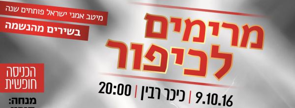 נכנעו ללחץ: המארגנים הודיעו על ביטול המופע בת"א