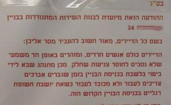 התגובה ההולמת למכתב נגד בנות השירות הלאומי