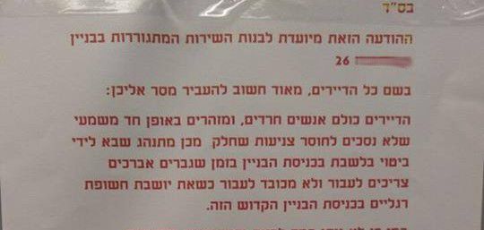 התגובה ההולמת למכתב נגד בנות השירות הלאומי