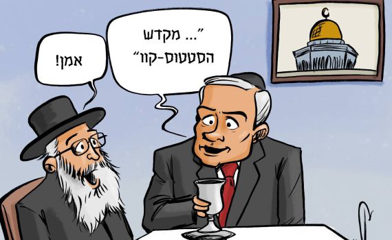 קריקטורה: נתניהו והחרדים מגיעים להבנות