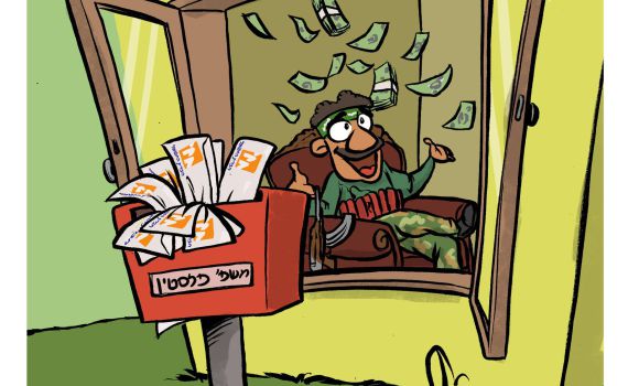 קריקטורה: חברת החשמל מוחקת חוב לפלסטינים