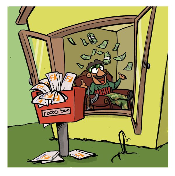 קריקטורה: חברת החשמל מוחקת חוב לפלסטינים