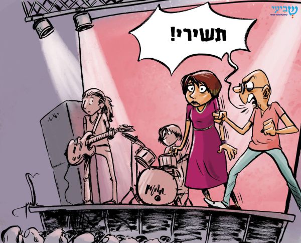 קריקטורה: החילונים מכריחים שירת נשים