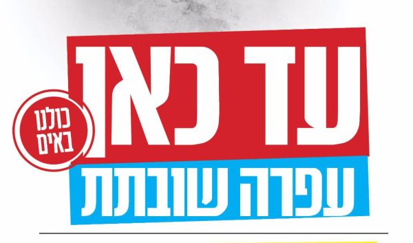 נאבקים על עפרה. צפו בשקר הקרקעות הפרטיות