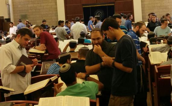 ישיבת מרכז הרב