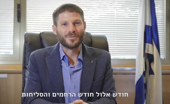 צפו: למי בצלאל סמוטריץ' החליט לסלוח