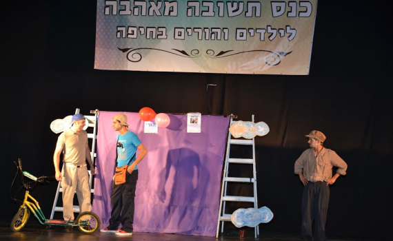 לראשונה בצפון כנס תשובה מאהבה גם לילדים