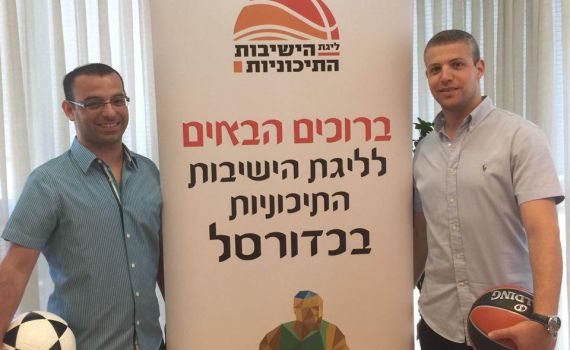 כבר לא חלום: ליגת הישיבות התיכוניות יוצאת לדרך