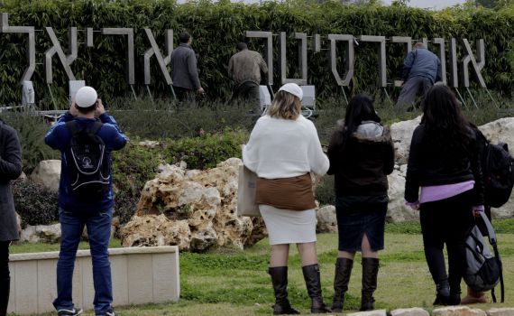 אוניברסיטת אריאל קוברת את הרפורמה של בנט?