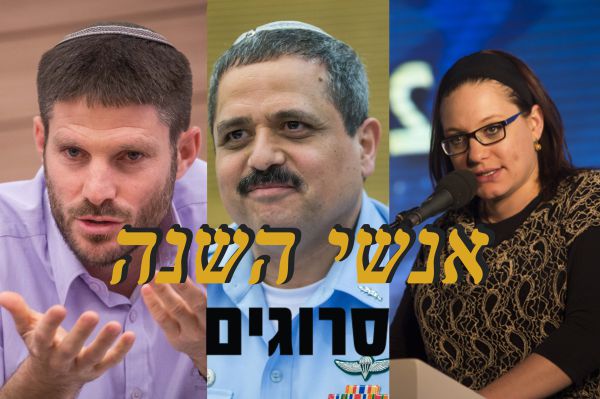 עשו את תשע"ו: אנשי השנה של סרוגים