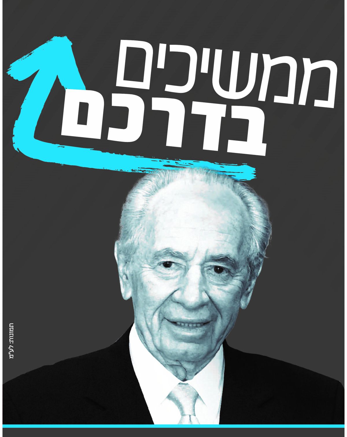 "הקמפיין הזה הוא תעלול גס של פרסומאי נוכל"