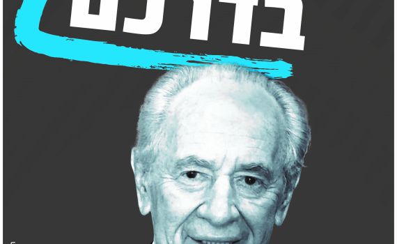 "הקמפיין הזה הוא תעלול גס של פרסומאי נוכל"