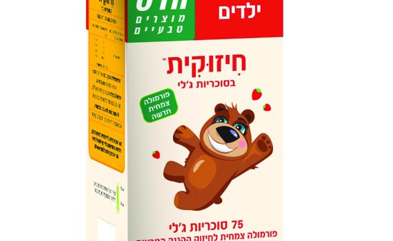 הילדים מתחזקים עם סוכריות ג'לי בטעם תות