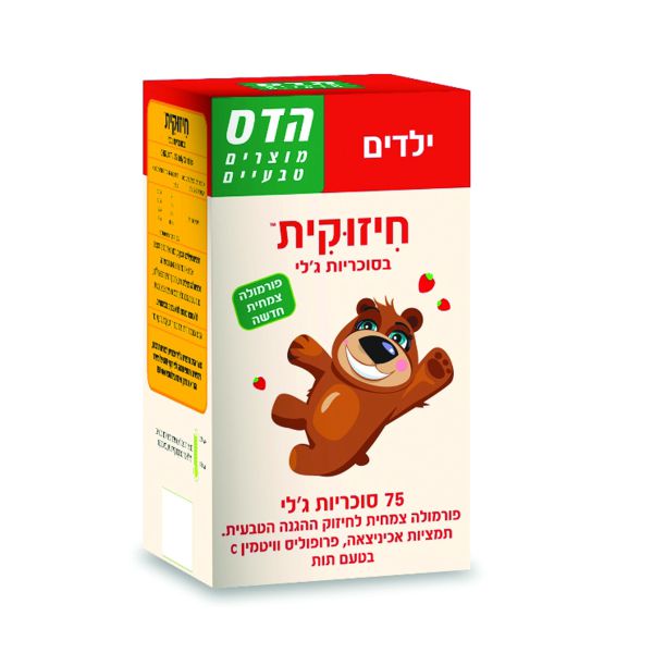 הילדים מתחזקים עם סוכריות ג'לי בטעם תות