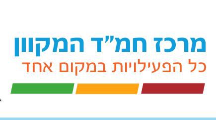 חדש: המרכז המקוון של תלמידי החמ"ד