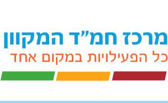 חדש: המרכז המקוון של תלמידי החמ"ד