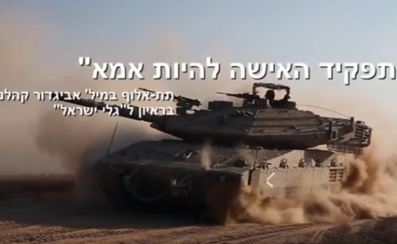 סרטון חדש של התאגיד לועג לאביגדור קהלני