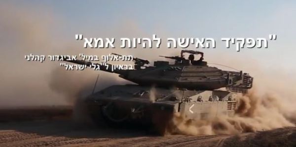 סרטון חדש של התאגיד לועג לאביגדור קהלני