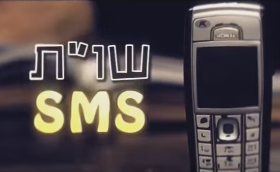 שו"ת: האם מותר לטעון טלפון סלולרי בלי רשות?