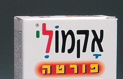 תרופת "אקמולי פורטה" נאספת מהמדפים